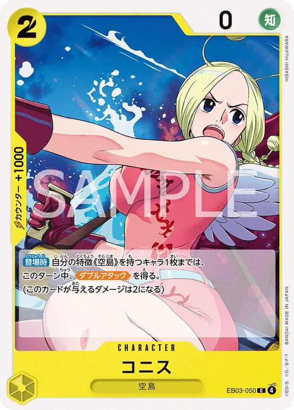 Conis - EB03-050 - C (One Piece Heroines Edition)