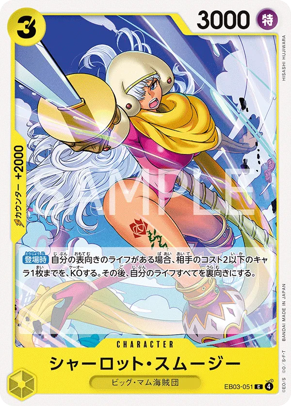 Charlotte Smoothie - EB03-051 - C (One Piece Heroines Edition)
