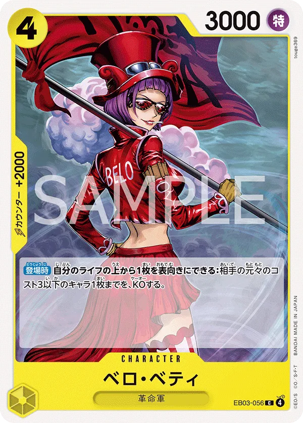 Belo Betty - EB03-056 - C (One Piece Heroines Edition)