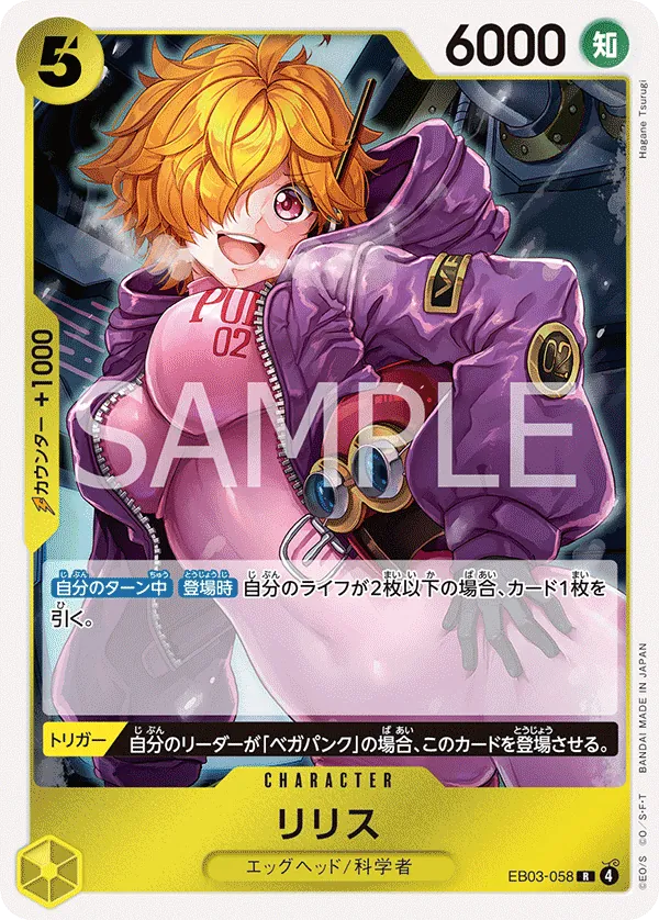 Lilith - EB03-058 - R (One Piece Heroines Edition) - Foil