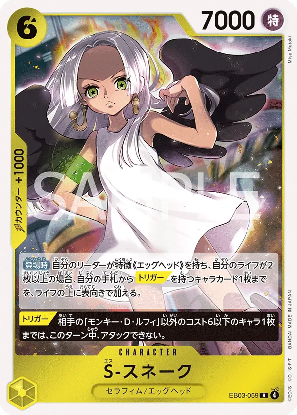 S-Snake - EB03-059 - R (One Piece Heroines Edition) - Foil