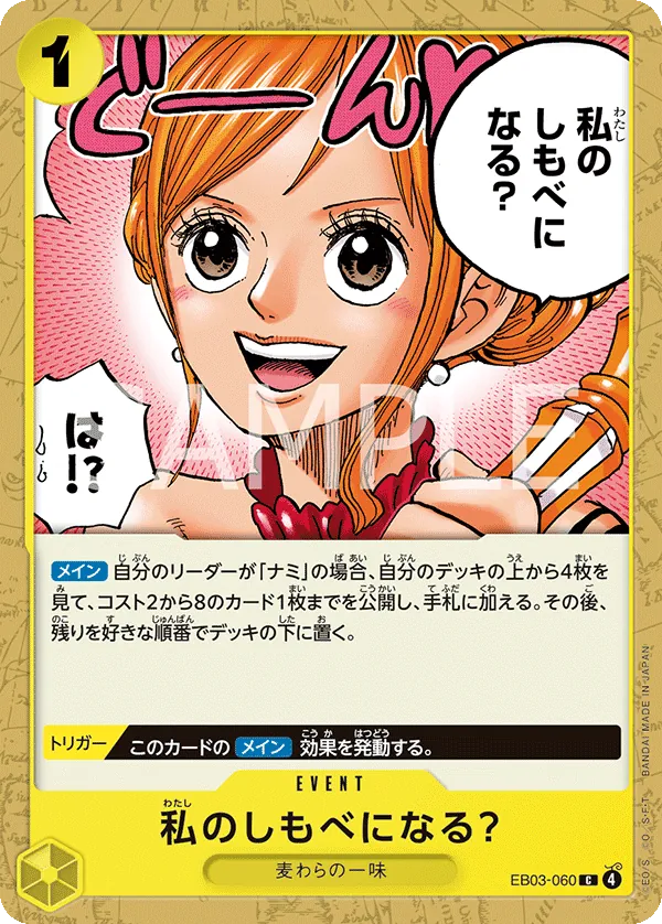 Will You Be My Servant? - EB03-060 - C (One Piece Heroines Edition)