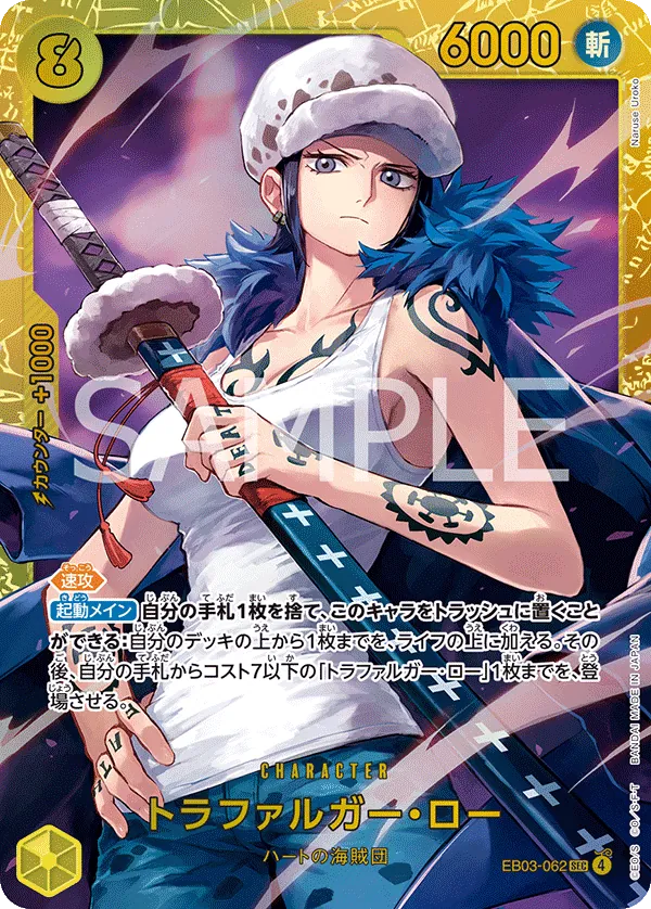 Trafalgar Law - EB03-062 - SEC (One Piece Heroines Edition) - Foil