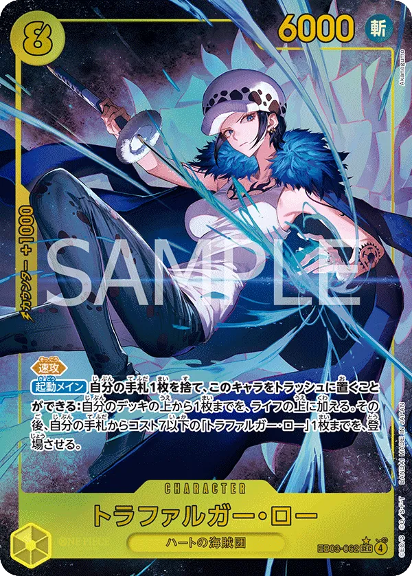 Trafalgar Law - EB03-062 - SEC (One Piece Heroines Edition) - Alternate Art - Foil