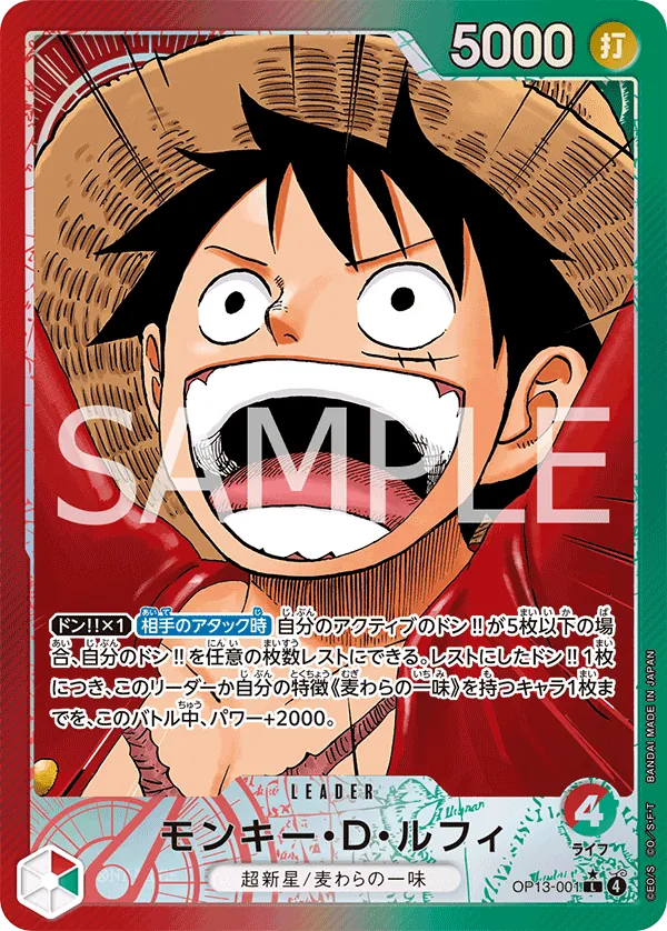 Monkey.D.Luffy - OP13-001 - L (Carrying On His Will) - Alternate Art - Foil