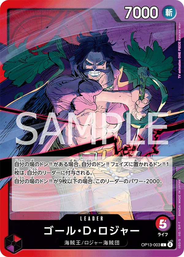 Gol.D.Roger - OP13-003 - L (Carrying On His Will)