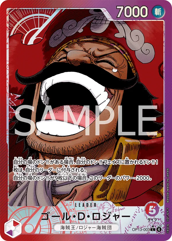 Gol.D.Roger - OP13-003 - L (Carrying On His Will) - Alternate Art - Foil