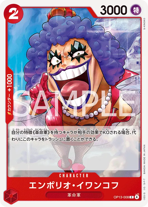 Emporio.Ivankov - OP13-008 - C (Carrying On His Will)