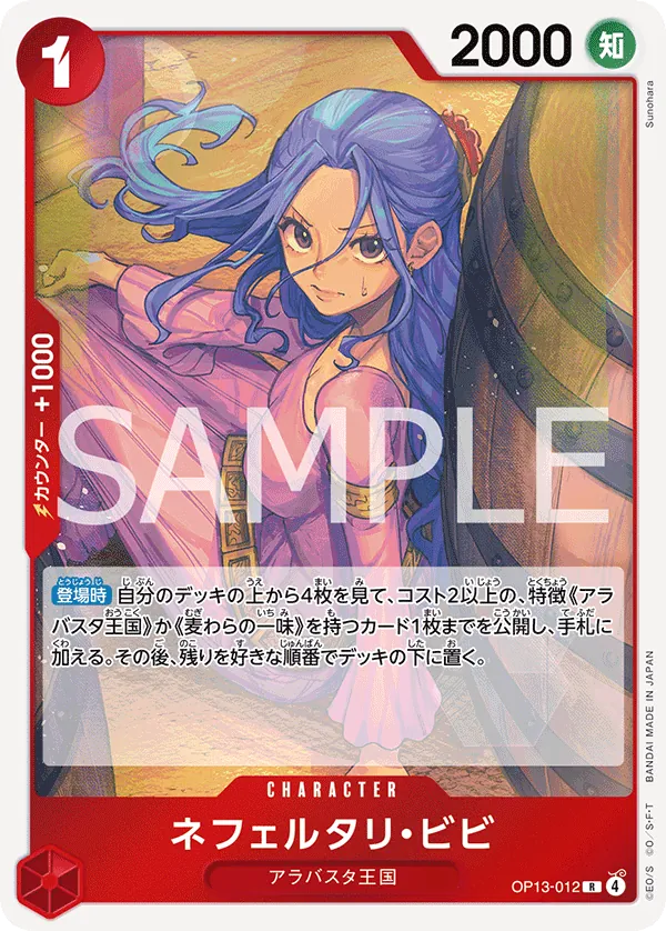 Nefeltari Vivi - OP13-012 - R (Carrying On His Will) - Foil