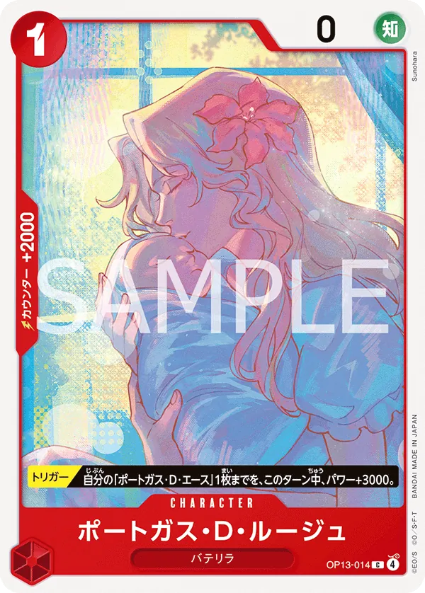 Portgas.D.Rouge - OP13-014 - C (Carrying On His Will)