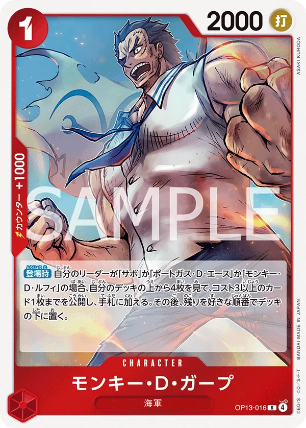 Monkey.D.Garp - OP13-016 - R (Carrying On His Will) - Foil