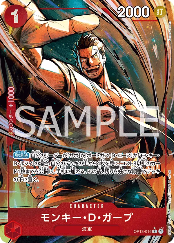 Monkey.D.Garp - OP13-016 - R (Carrying On His Will) - Alternate Art - Foil