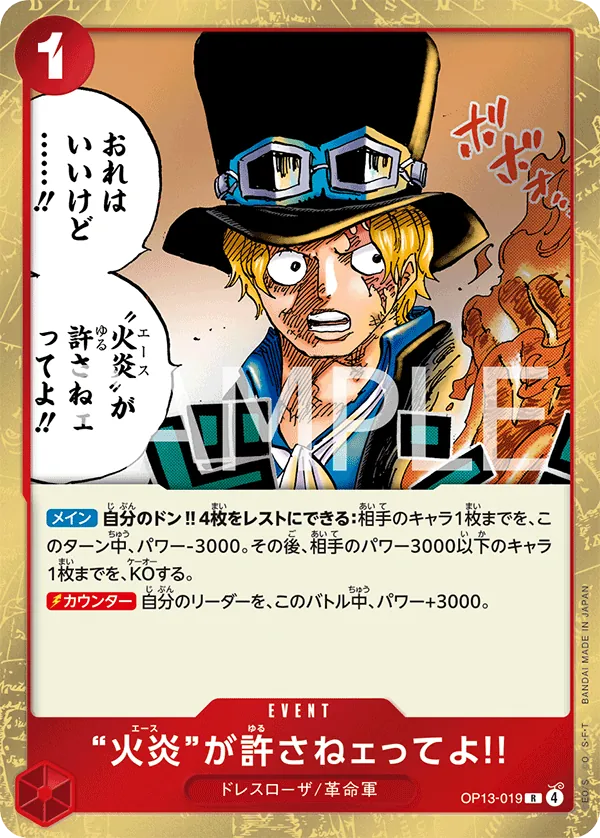 But Ace Here Said You Deserved It!! - OP13-019 - R (Carrying On His Will) - Foil