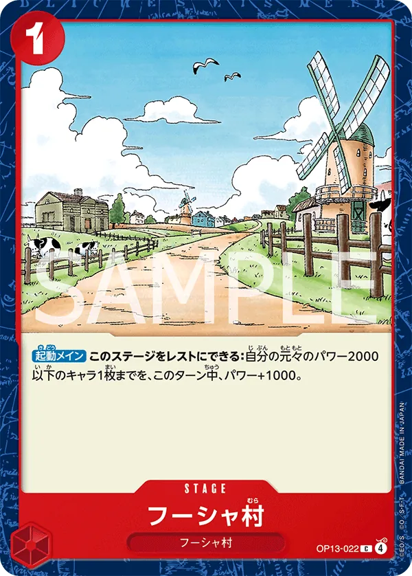 Windmill Village - OP13-022 - C (Carrying On His Will)