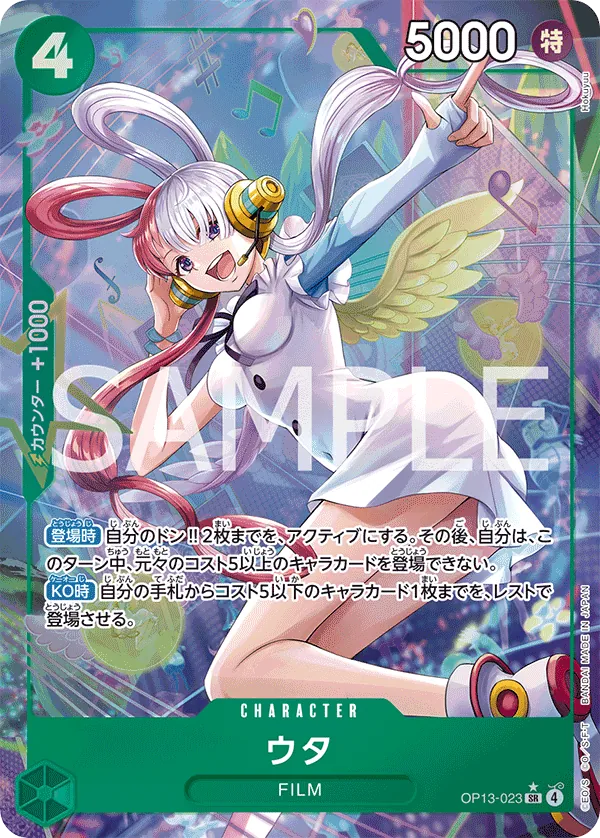 Uta - OP13-023 - SR (Carrying On His Will) - Alternate Art - Foil