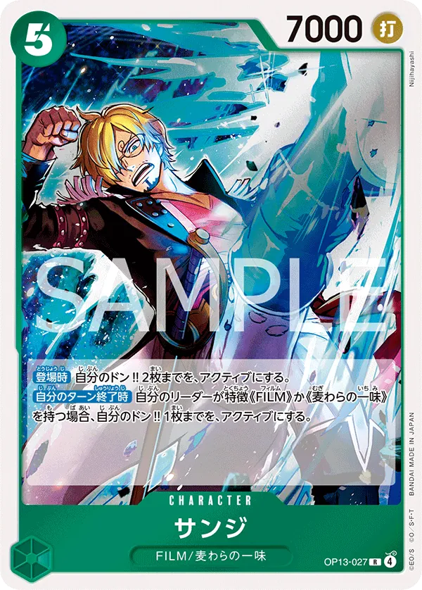 Sanji - OP13-027 - R (Carrying On His Will) - Foil