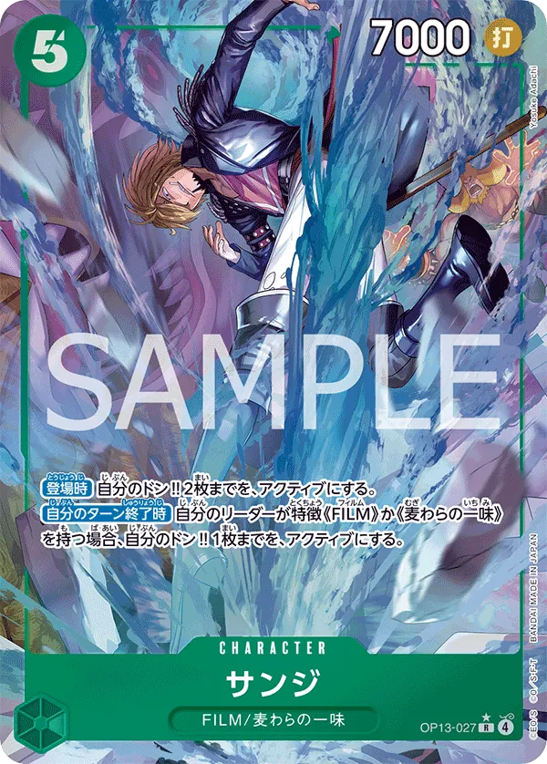 Sanji - OP13-027 - R (Carrying On His Will) - Alternate Art - Foil