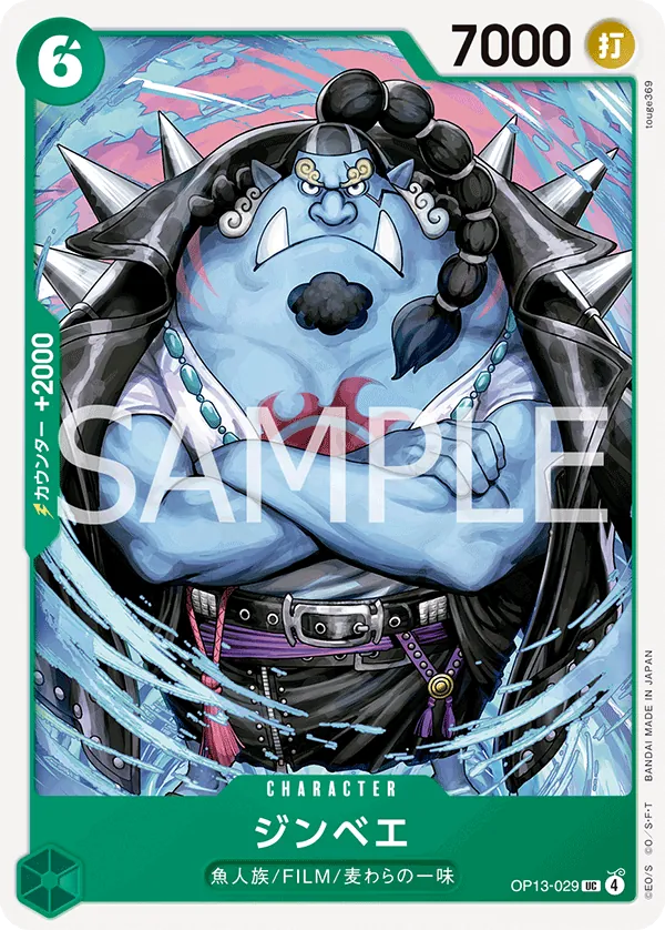 Jinbe - OP13-029 - UC (Carrying On His Will)