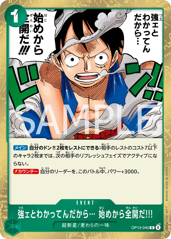 I Know You're Strong... So I'll Go All Out from the Very Start!!! - OP13-040 - R (Carrying On His Will) - Foil
