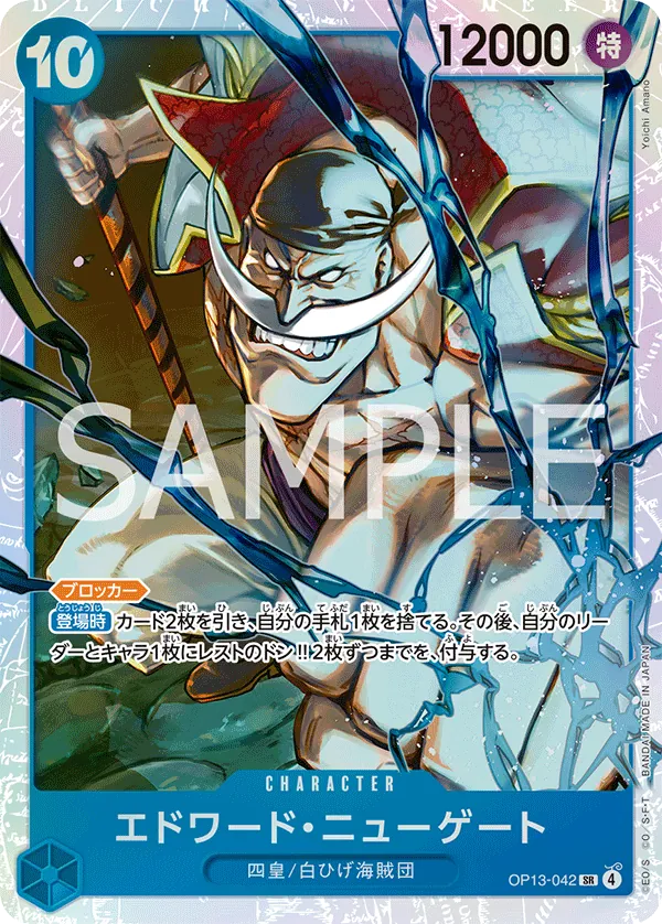 Edward.Newgate - OP13-042 - SR (Carrying On His Will) - Foil