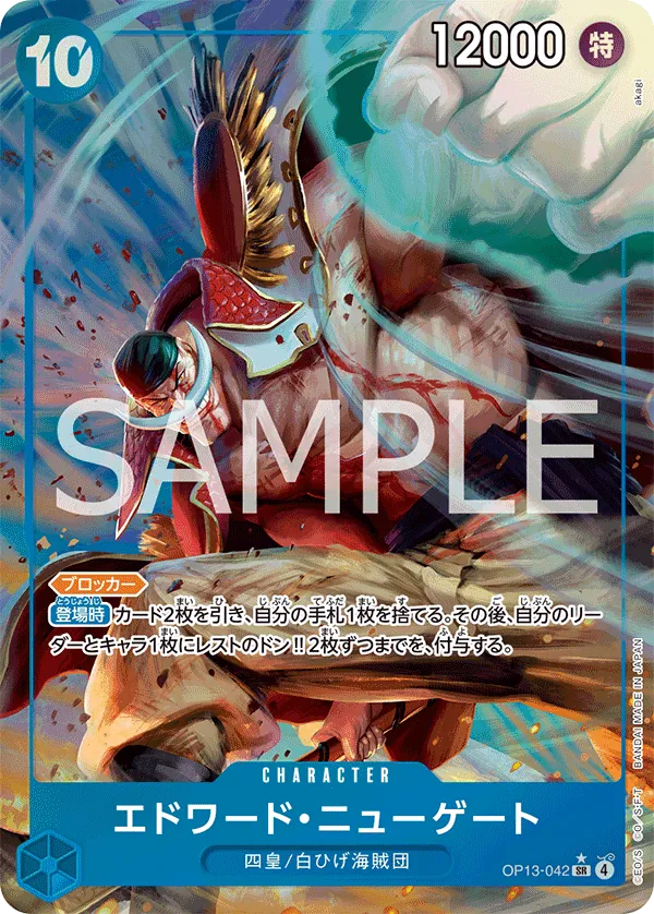 Edward.Newgate - OP13-042 - SR (Carrying On His Will) - Alternate Art - Foil