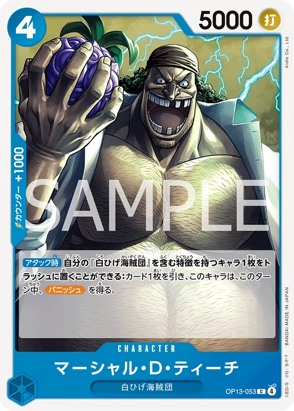 Marshall.D.Teach - OP13-053 - C (Carrying On His Will)