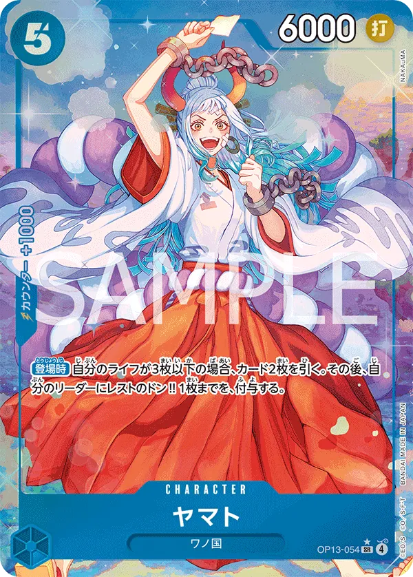 Yamato - OP13-054 - SR (Carrying On His Will) - Alternate Art - Foil