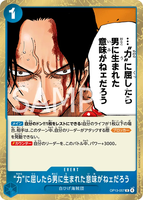 If I Bowed Down to Power, What's the Point in Living? - OP13-057 - R (Carrying On His Will) - Foil