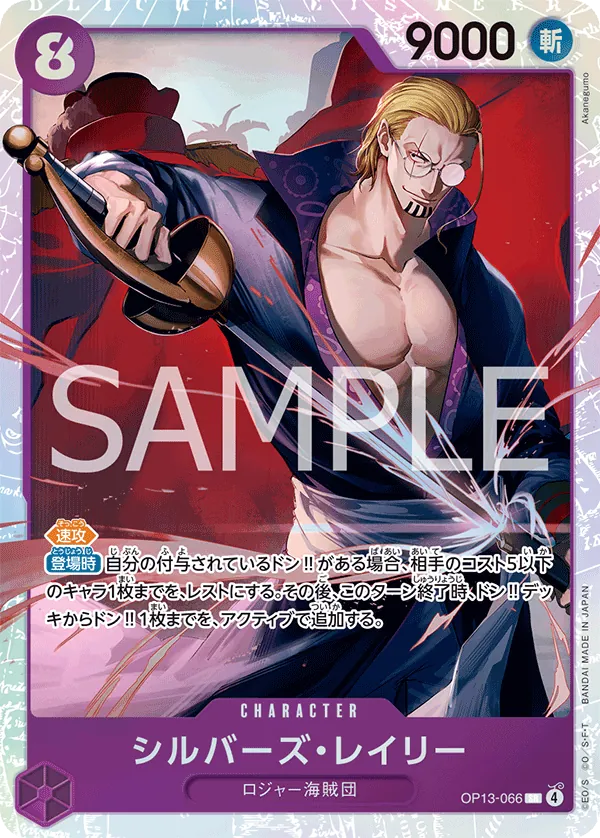 Silvers Rayleigh - OP13-066 - SR (Carrying On His Will) - Foil