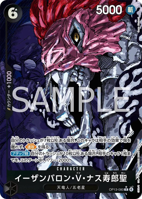 St. Ethanbaron V. Nusjuro - OP13-080 - R (Carrying On His Will) - Alternate Art - Foil