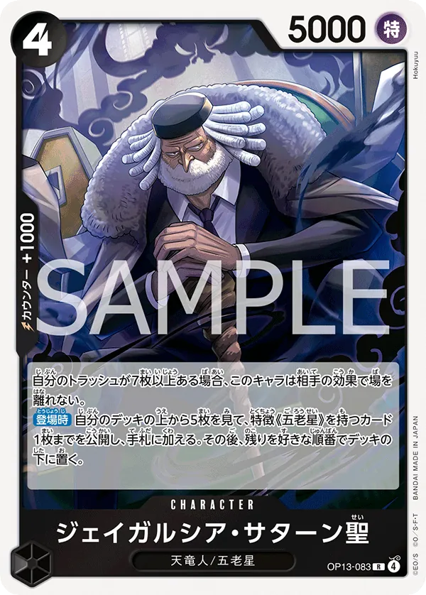 St. Jaygarcia Saturn - OP13-083 - R (Carrying On His Will) - Foil