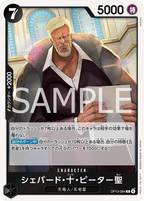 St. Shepherd Ju Peter - OP13-084 - R (Carrying On His Will) - Foil