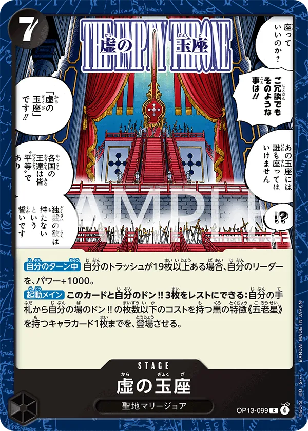 The Empty Throne - OP13-099 - C (Carrying On His Will)