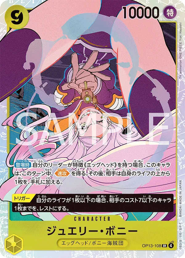 Jewelry Bonney - OP13-108 - SR (Carrying On His Will) - Foil