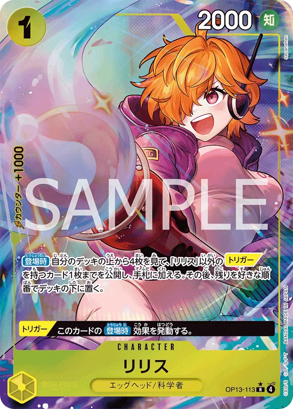 Lilith - OP13-113 - R (Carrying On His Will) - Alternate Art - Foil