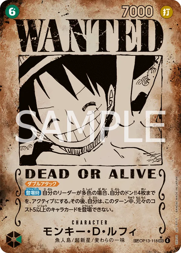 Monkey.D.Luffy - OP13-118 - SEC (Carrying On His Will) - Parallel P4 - Foil