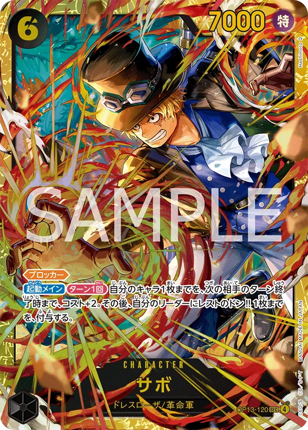 Sabo - OP13-120 - SEC (Carrying On His Will) - Foil