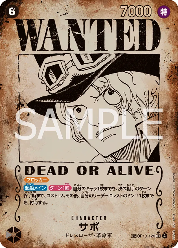 Sabo - OP13-120 - SEC (Carrying On His Will) - Parallel P4 - Foil